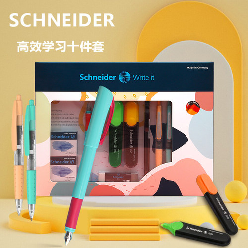 施耐德钢笔套装学生开学大礼包