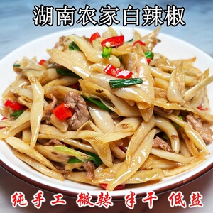 正宗樟树港白辣椒微辣椒卜辣椒纯手工制作无添加湘菜下饭顺丰包邮