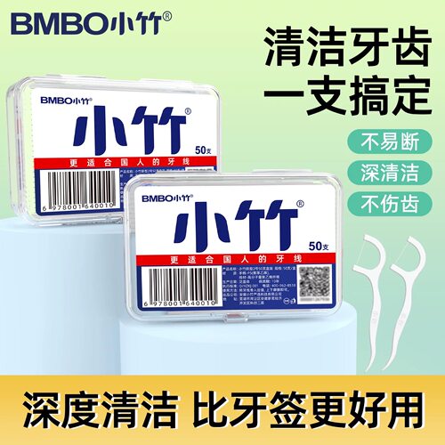 小竹超细一次性独立装牙线棒