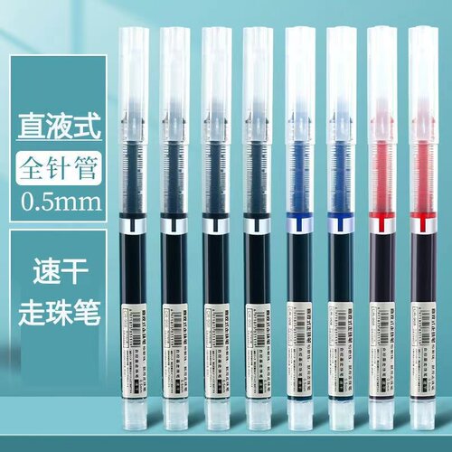 直液式走珠笔中性笔黑色红直液笔0.5mm针管式速干水笔学生用碳素
