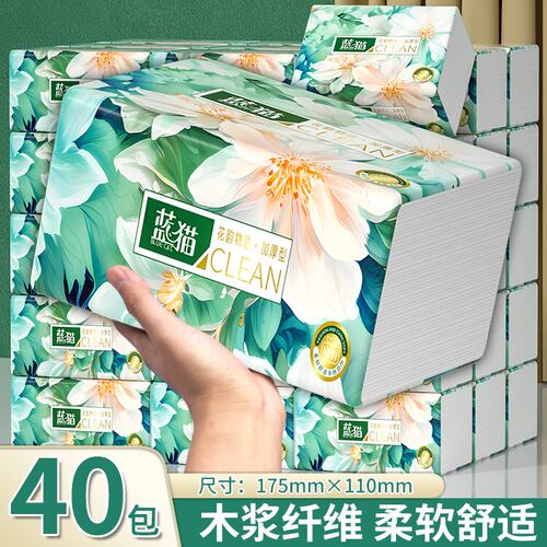 蓝猫超软大包实惠装家用抽纸