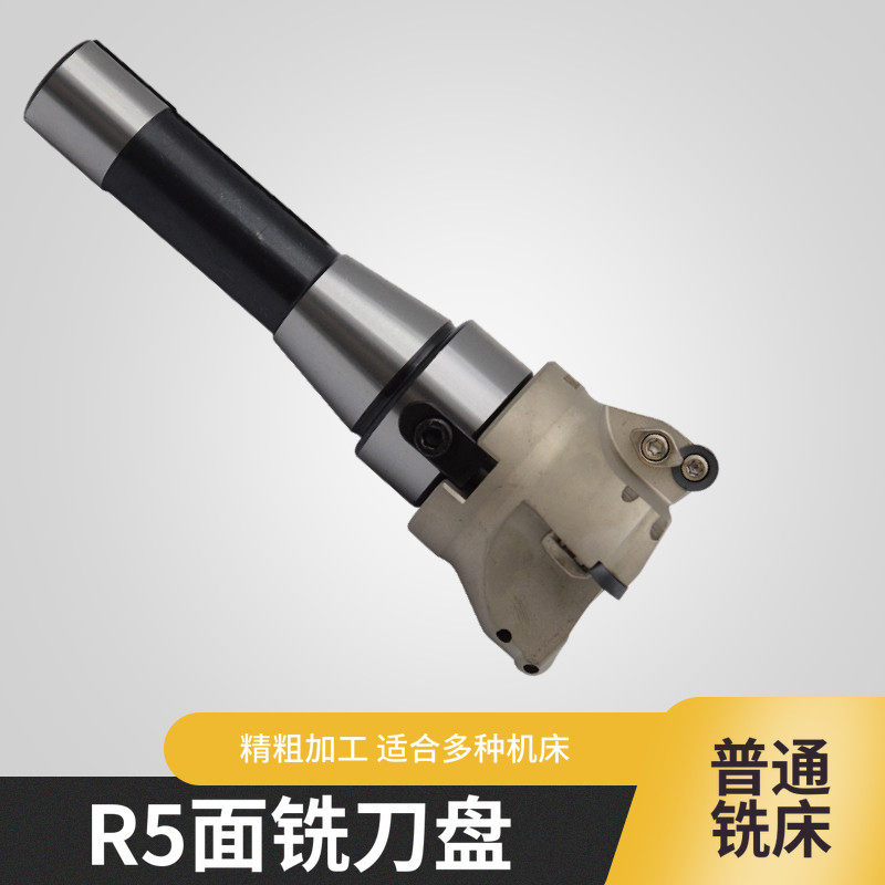 炮塔普通铣床刀盘R8柄平