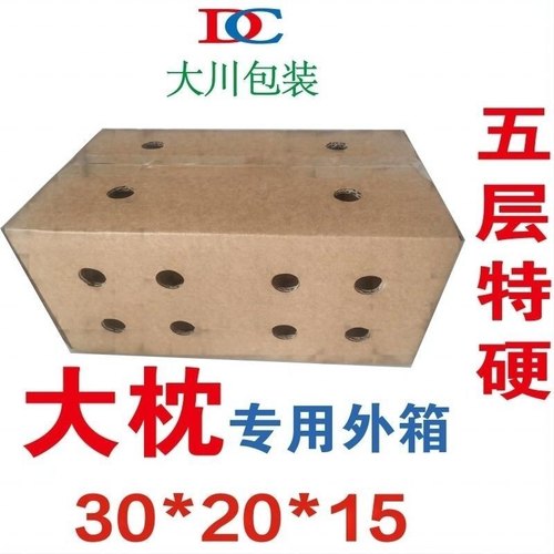 大枕笼专用五层三层特硬藤盒透气纸箱子发鸽子宠物开孔打孔纸箱