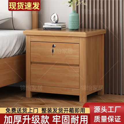 实木床头柜带锁卧室家用北欧简约现代轻奢收纳床边小型整装储物柜