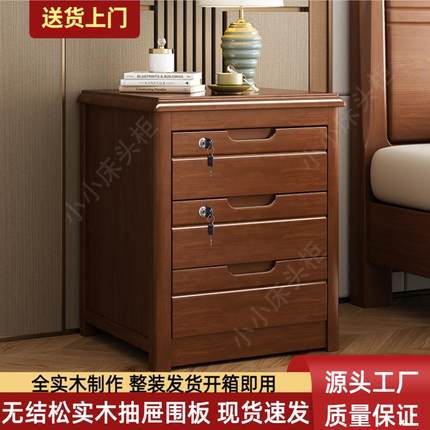 三抽床头柜实木斗柜卧室家用简约现代轻奢免安装床边收纳储物柜子