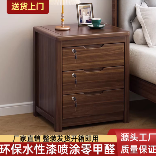 胡桃木实木床头柜卧室家用