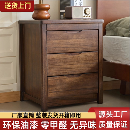 胡桃木实木床头柜卧室家用环保油漆免安装简约现代床边收纳储物柜