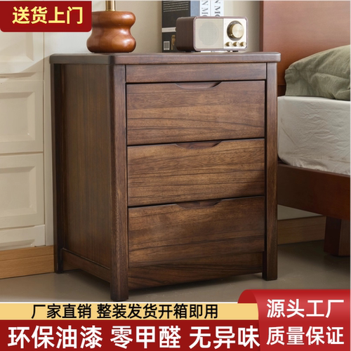 胡桃木实木床头柜卧室家用