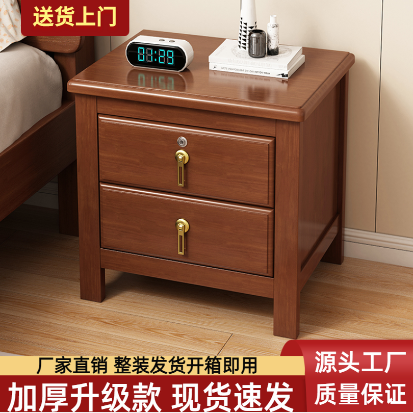 新中式带锁实木床头柜