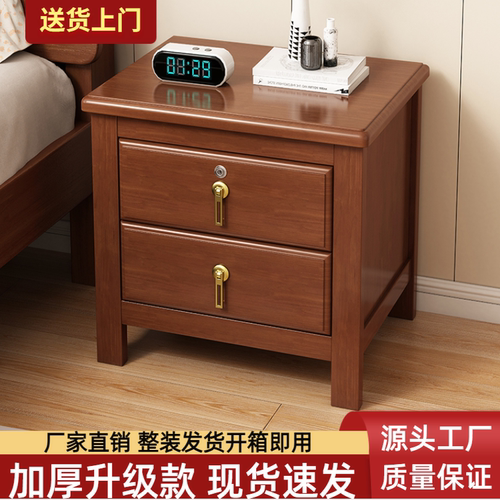 新中式带锁实木床头柜
