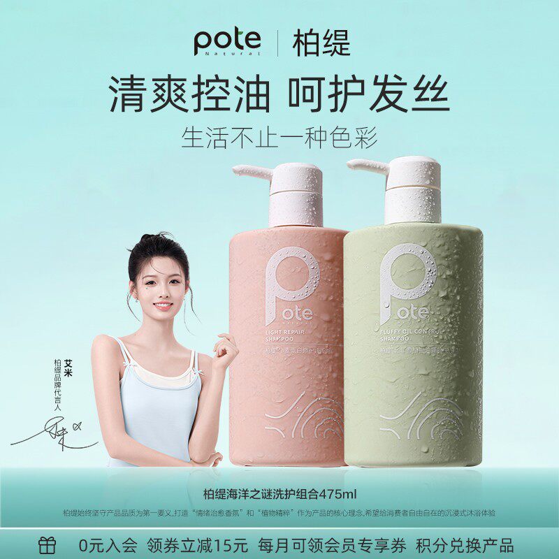 柏缇海藻洗发水控油蓬松去屑强效止痒滋养去头皮屑洗发露男女通用