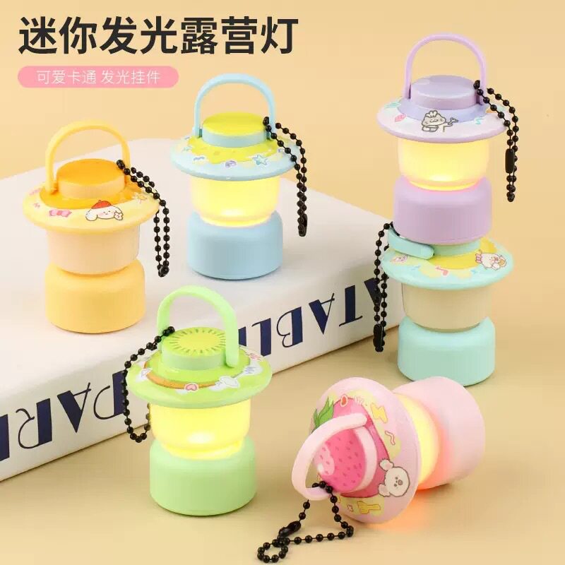 迷你露营灯钥匙扣挂件氛围灯光小夜灯发光玩具包包创意挂饰娃娃机