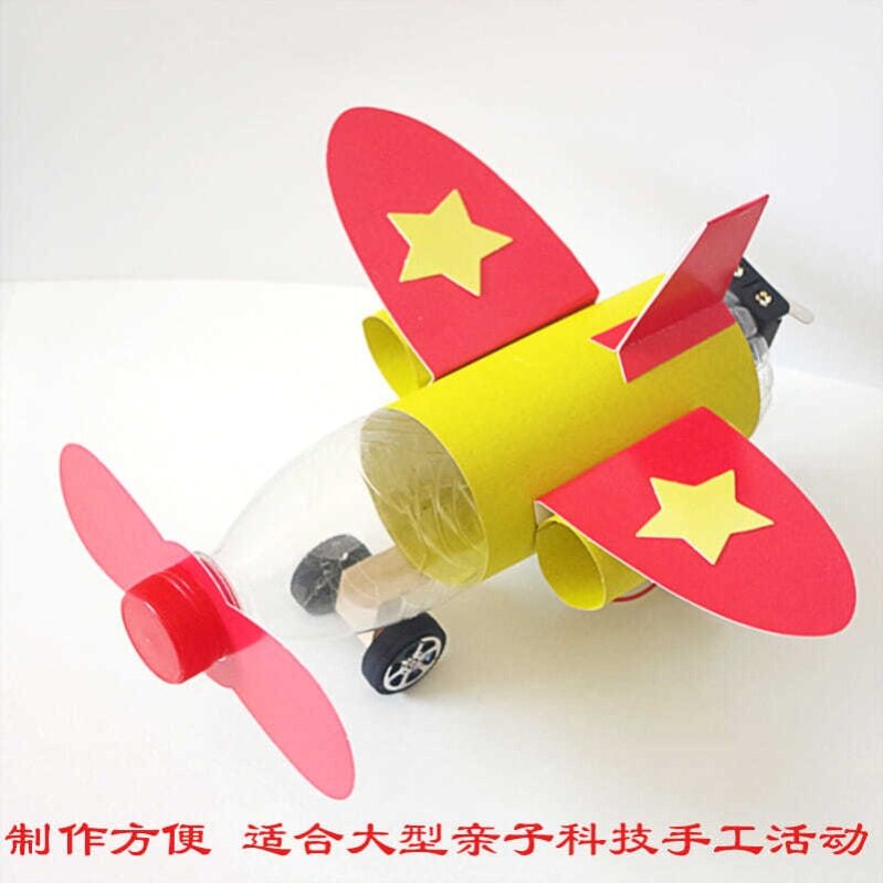 小学生儿童手工科学实验科技小制作材料包小发明电动飞机diy材料