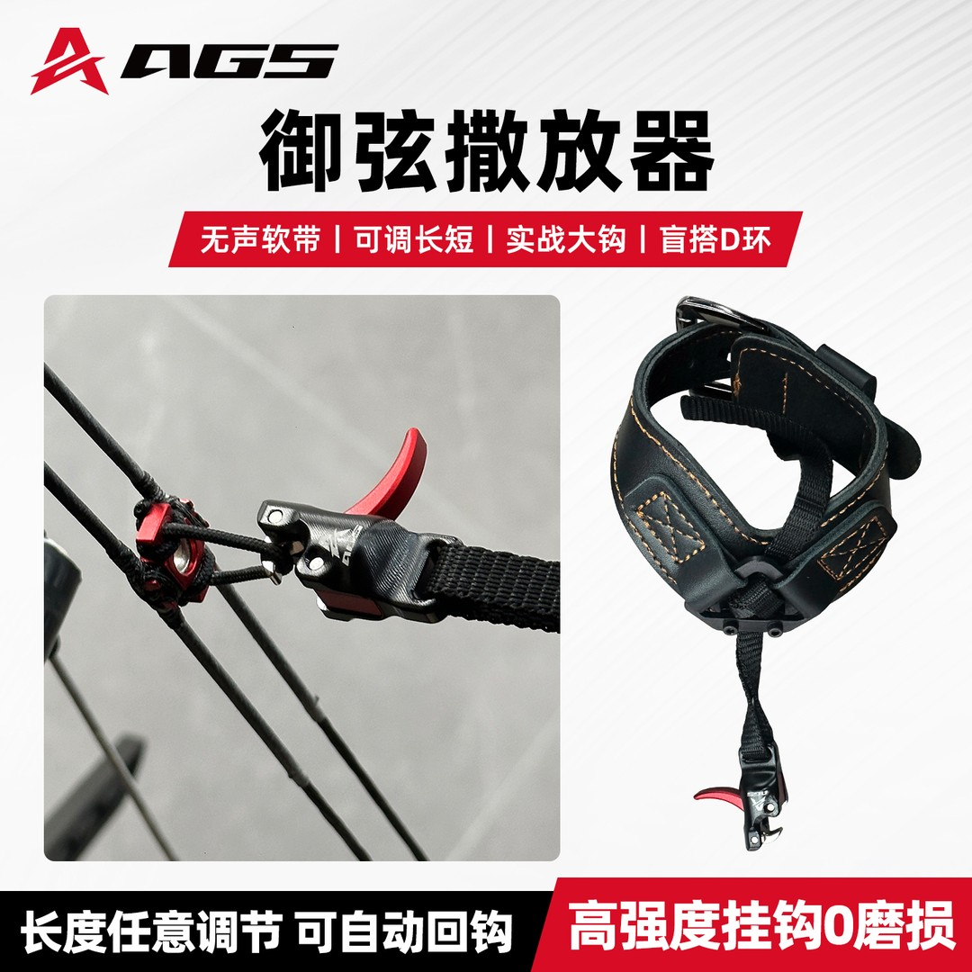 【陈总直播专属】复合弓御弦撒放器射箭高强度牛皮腕撒撒放器