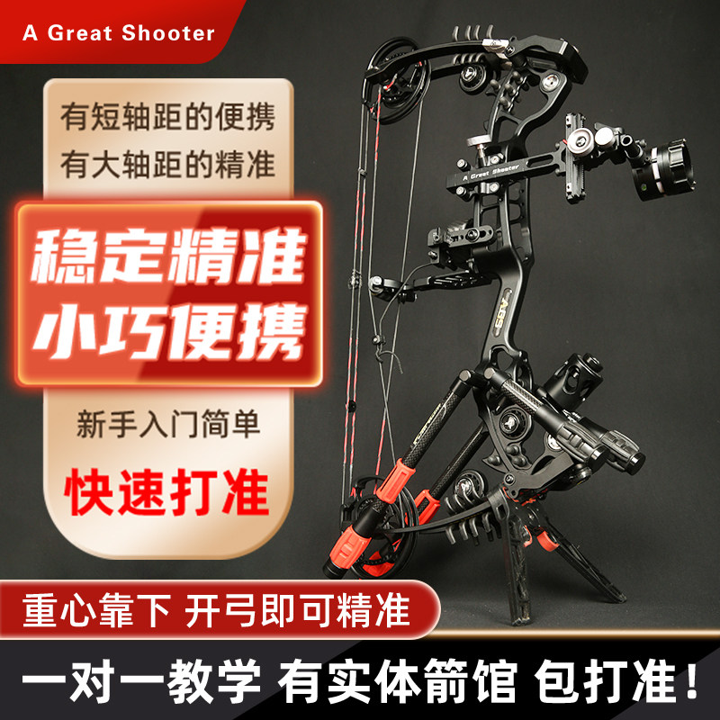 钢珠两用弓滑轮射箭复和射手s1比赛专用成年人三角征途弓箭