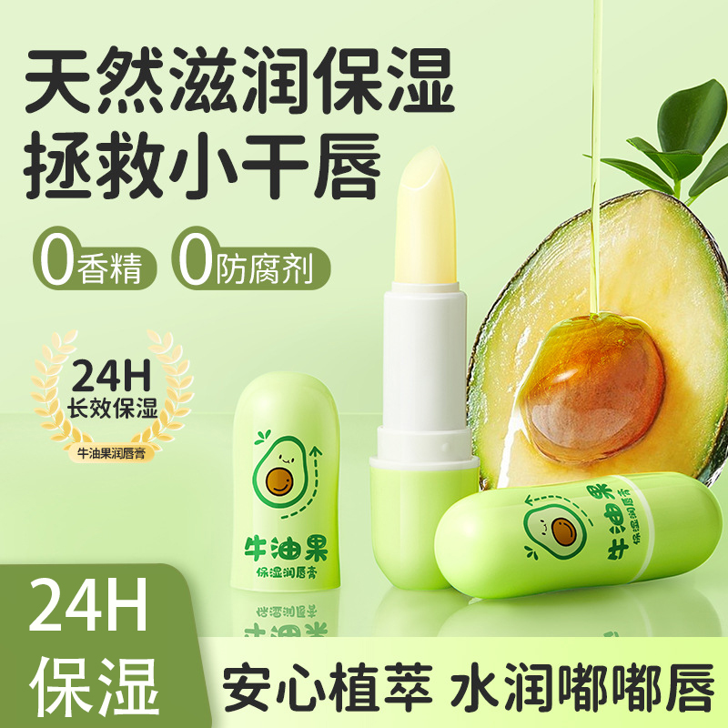 儿童润护唇膏秋冬季婴儿宝宝保湿补水滋润防干裂小女男孩可食专用