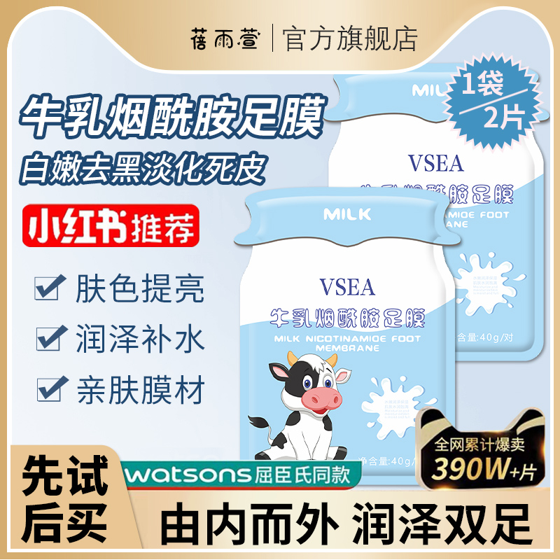 烟酰胺脱皮足膜去死皮角质老茧保湿滋润嫩白保湿脚后跟干裂脚膜套 美容护肤/美体/精油 足膜 原图主图