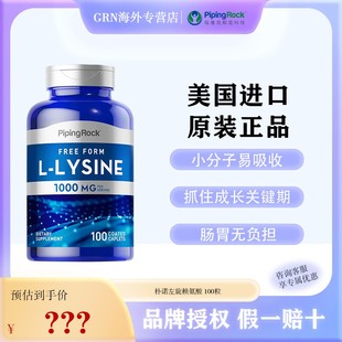 组合 美国朴诺赖氨酸+钙镁VD+GHR氨基酸+牛乳钙