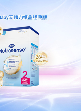 HeroBaby经典版2段6-12个月宝宝奶粉荷兰原装进口婴儿奶粉700g*盒