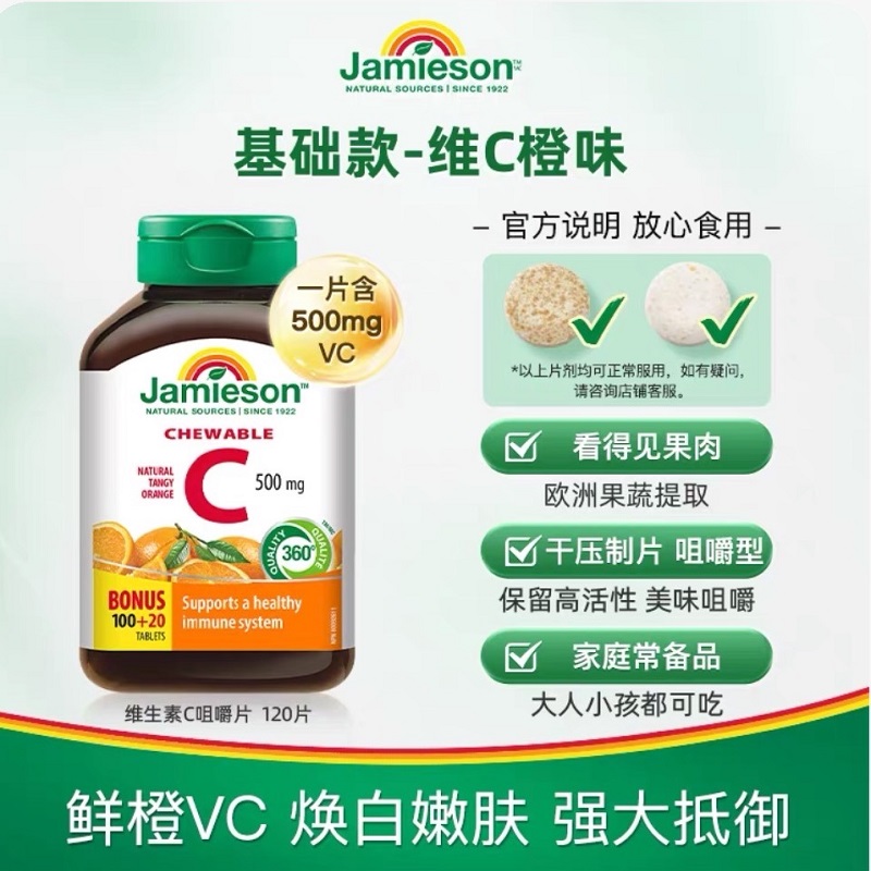 健美生维生素c天然维他命