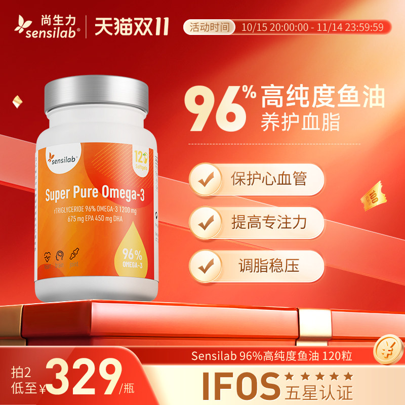 96%高纯度鱼油rTG结构呵护心血管