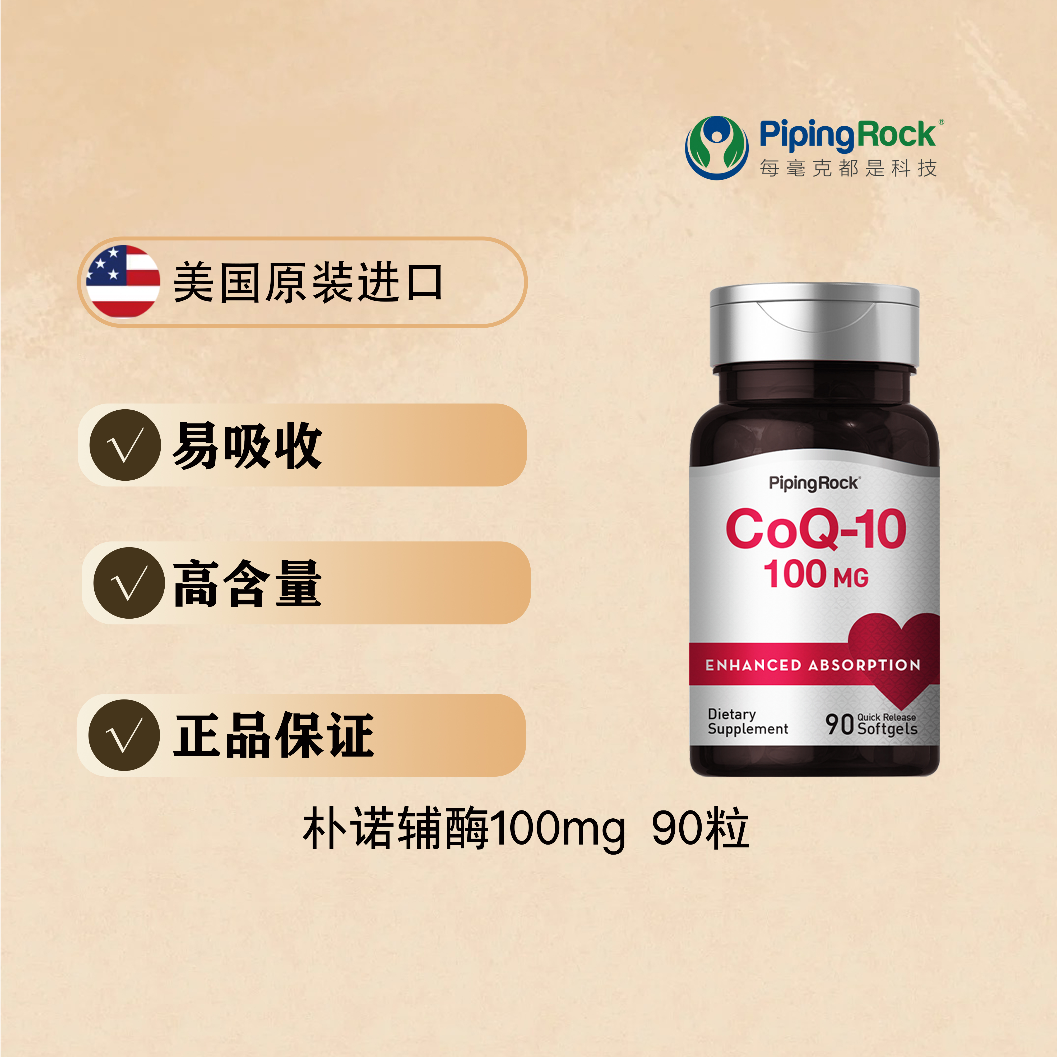 美国朴诺辅酶q10鱼油非还原型