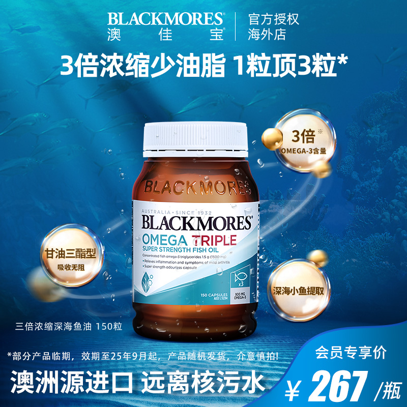 3倍浓缩dha鱼油每日仅需1粒