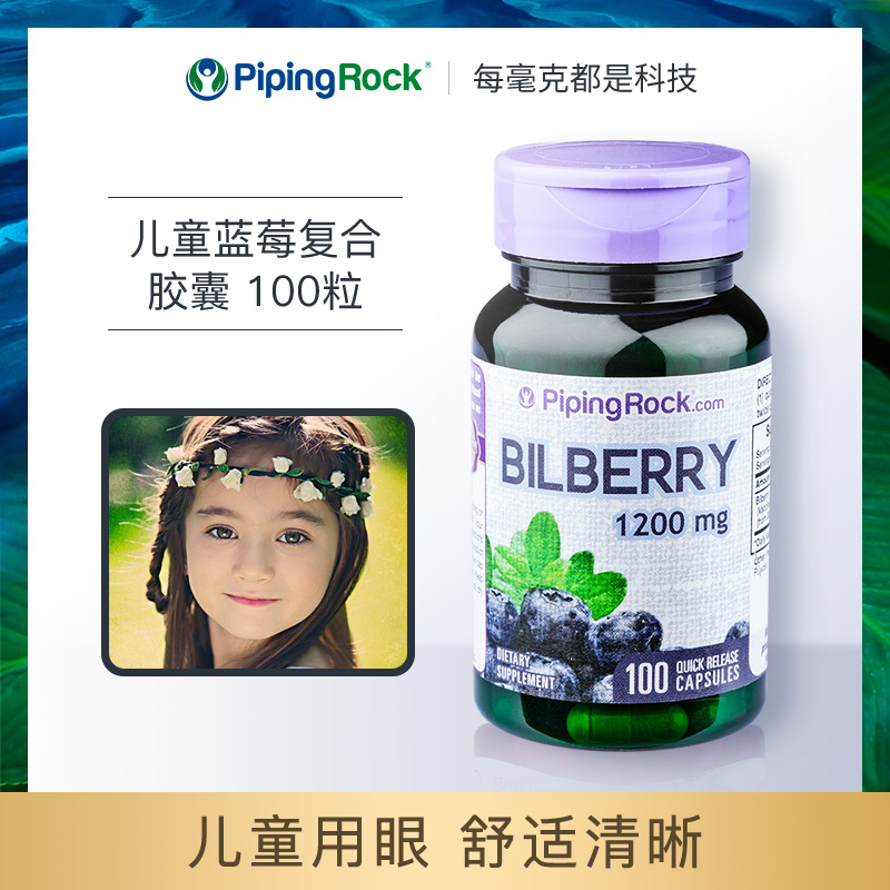 组合美国朴诺叶黄素胶囊40mg进口高含量大人青少年蓝莓非儿童成人