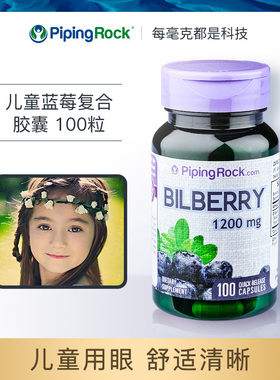 组合美国朴诺叶黄素胶囊40mg进口高含量大人青少年蓝莓非儿童成人