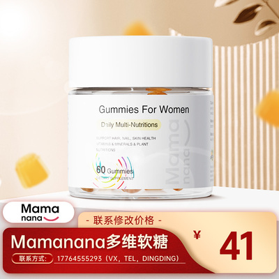 Mamanana红脸兔多维软糖*3
