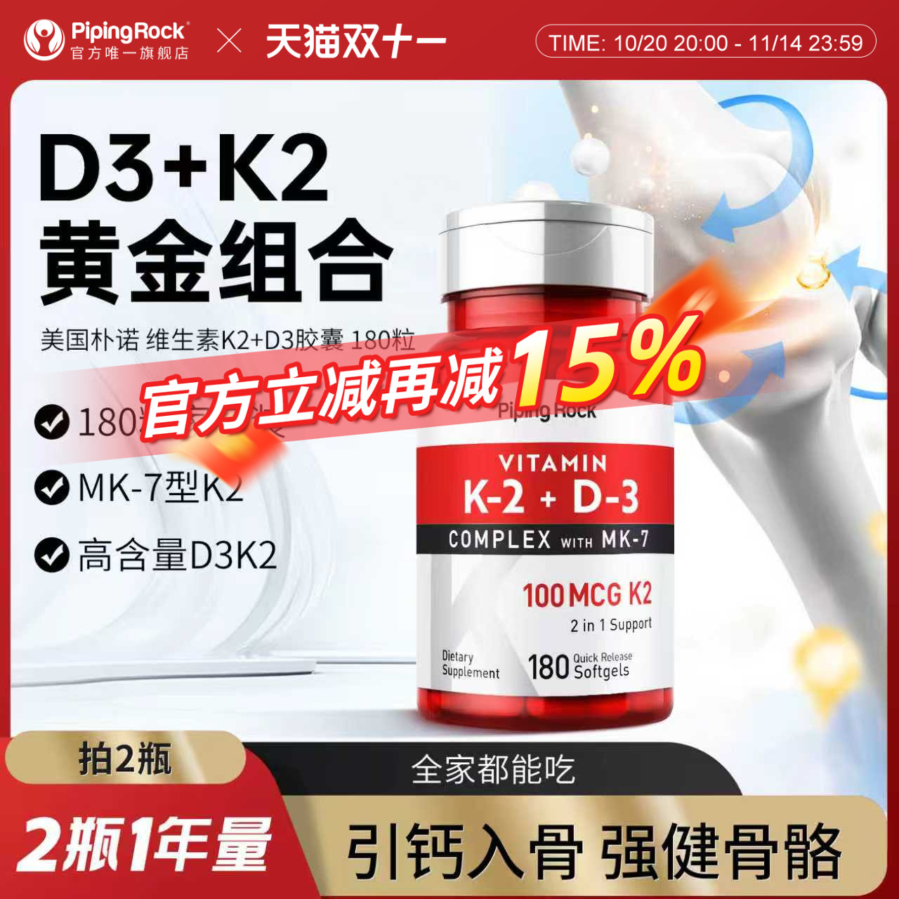 5000iuD3+K2双补大瓶装180粒