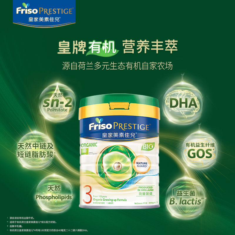 港版皇家有机美素佳儿1234段DHA婴幼儿配方牛奶粉一二三四段800g