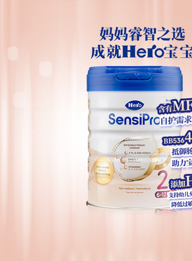 HeroBaby白金pro版婴幼儿配方进口牛奶粉2段700g（6-12个月）正品