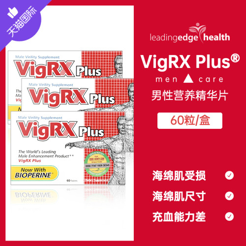 美国威乐淫羊藿番茄红素男士营养