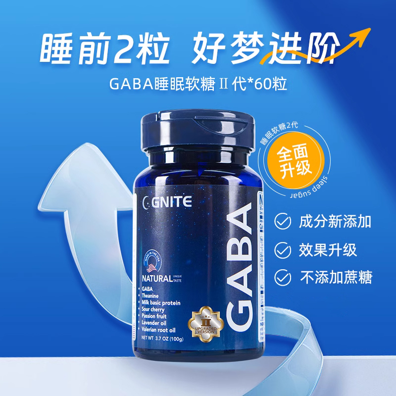 银河)Gnite闪睡进口gaba舒压安睡氨基丁酸非褪黑素睡眠软糖睡眠片