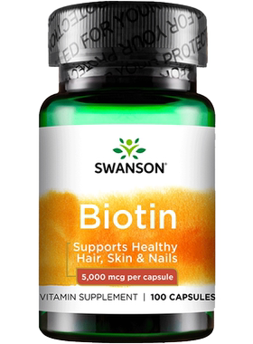 swanson斯旺森维生素b7生物素胶囊 头发指甲皮肤健康biotin100粒