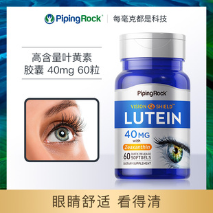 组合PipingRock美国进口叶黄素蓝莓胶囊中老年成人护眼+pqq+ps