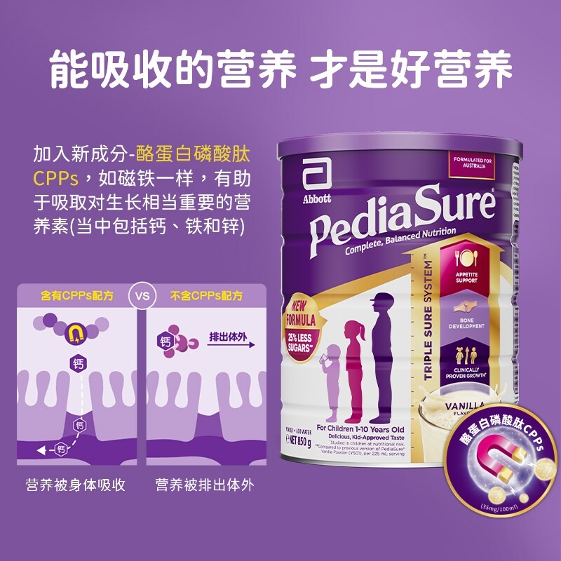 雅培澳版小安素香草味2罐