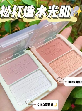 正品大牌腮红盘女高光粉脸部提亮修容阴影粉盘自然修容一体盘