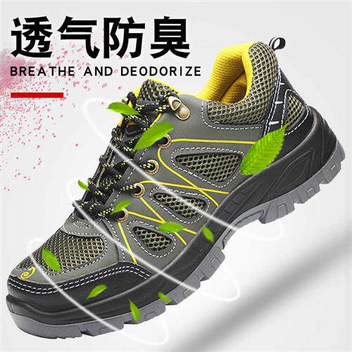 劳保鞋男款夏季透气安全轻便钢包头防砸防刺穿老保带钢板工地工作