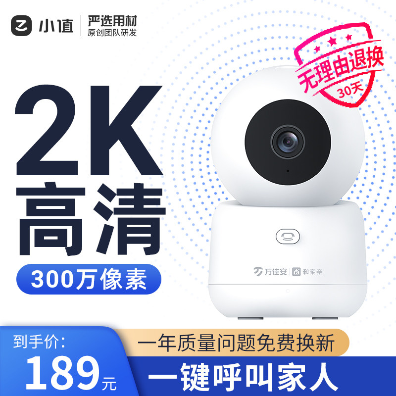 摄像头手机远程家用监控器摄影无线室内360全景智能家庭看家宠物高性价比高么？