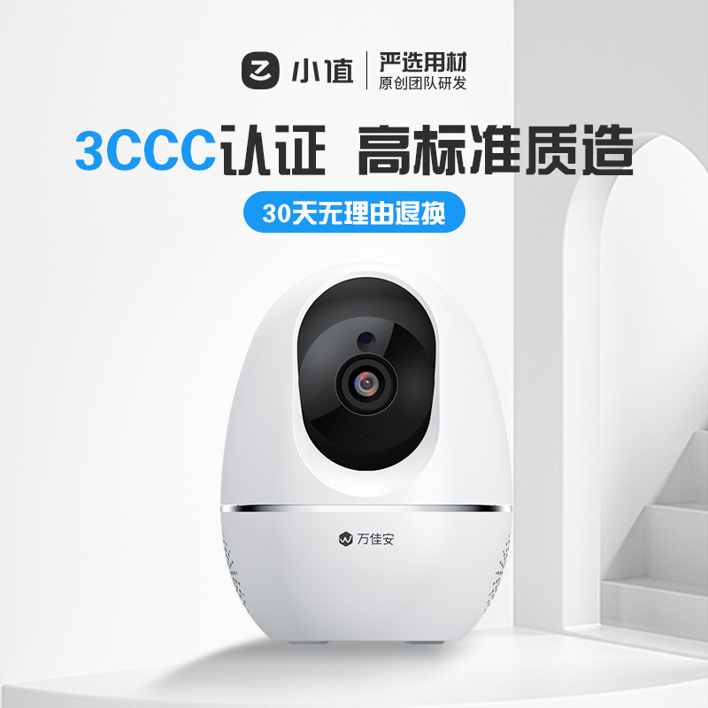 爆款摄像头家用远程手机监控器360度无死角-第5张图片-提都小院