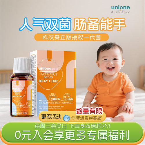 悠尼恩蓓合益Bb12+Lgg益生菌滴剂