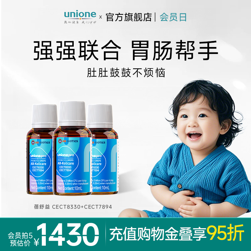 悠尼恩蓓舒益兒童益生菌滴劑