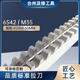 M35含钴键槽拉刀厂家定做圆花键渐开线拉刀成型非标 包邮 50mm