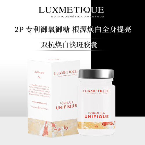 LQ美白淡斑双抗白白片