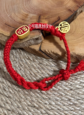 藏式手绳纯手工编织国风手链沙金棉线手绳情侣红色手绳原创定制