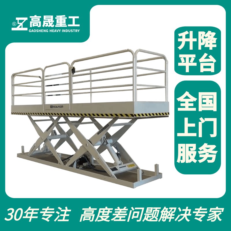 定制大型固定式升降机中小型移动式电动液压升降平台导轨式卸猪台