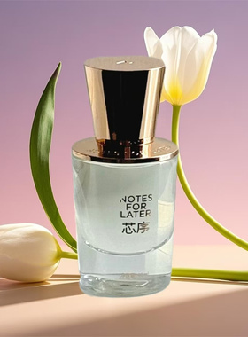 芯序香水NOTESFORLATER高岭之鸢白麝月影日神茉莉试香小样