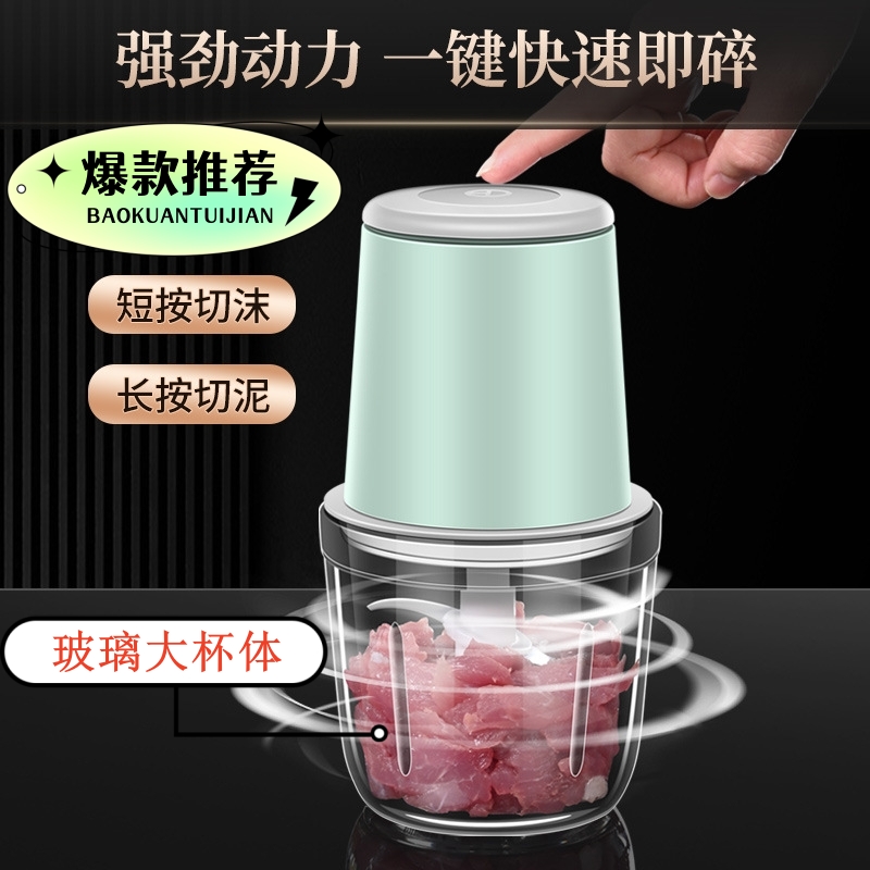 电动绞肉机辅食器打蒜器充电便携